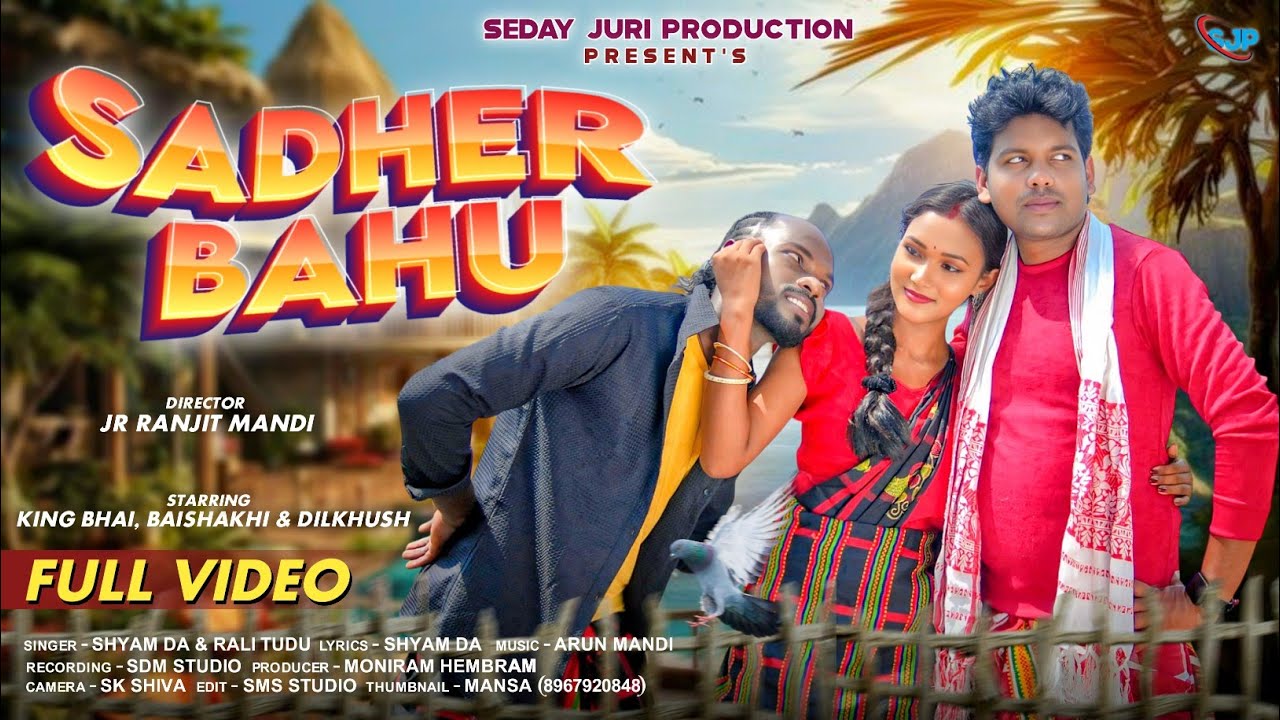 Sadher Bahu | New Santali Video 2025 | King bhai, Baishakhi& Dilkhush | Ranjit Mardi |Full Video |