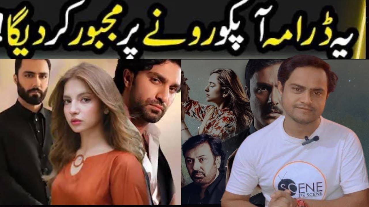 Hurmat Full Cast & Update | Ahmed Ali Akbar | Dananeer Mobeen |