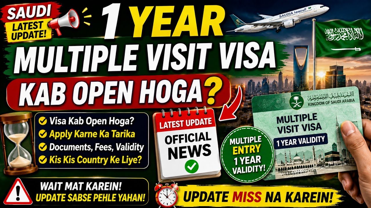 🚨 Saudi 1 Year Multiple Visit Visa Kab Open Hoga? | Latest Update 2026 🇸🇦