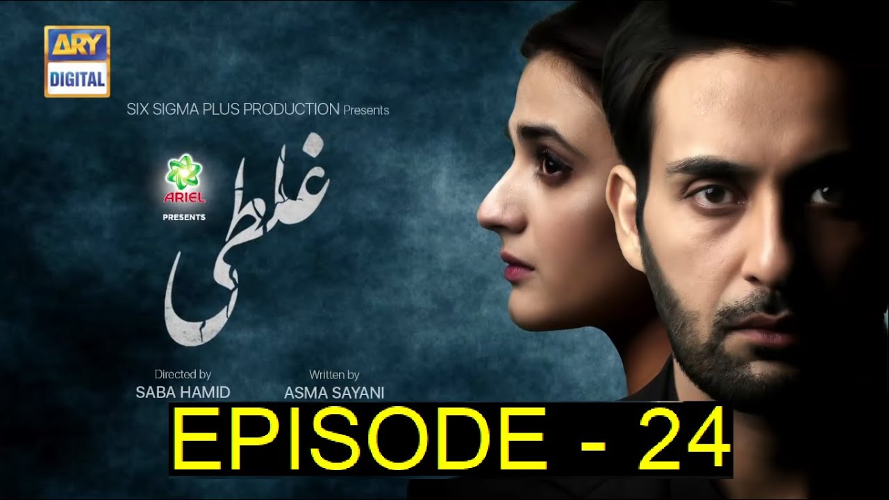 Ghalati Episode 24 | Promo | Teaser | ARY Digital