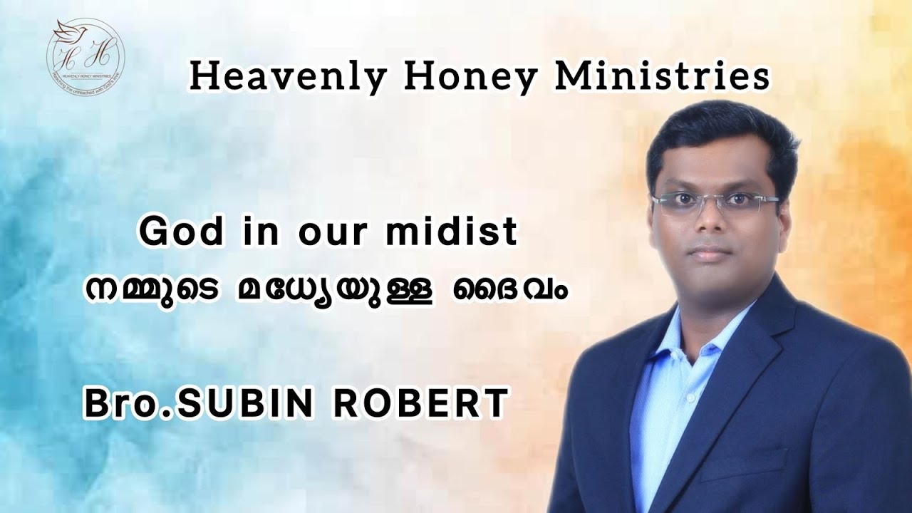 God in our midist #malayalamchristianmessage/Subin Robert/ #malayalamgospel #malayalamgospel #jesus 