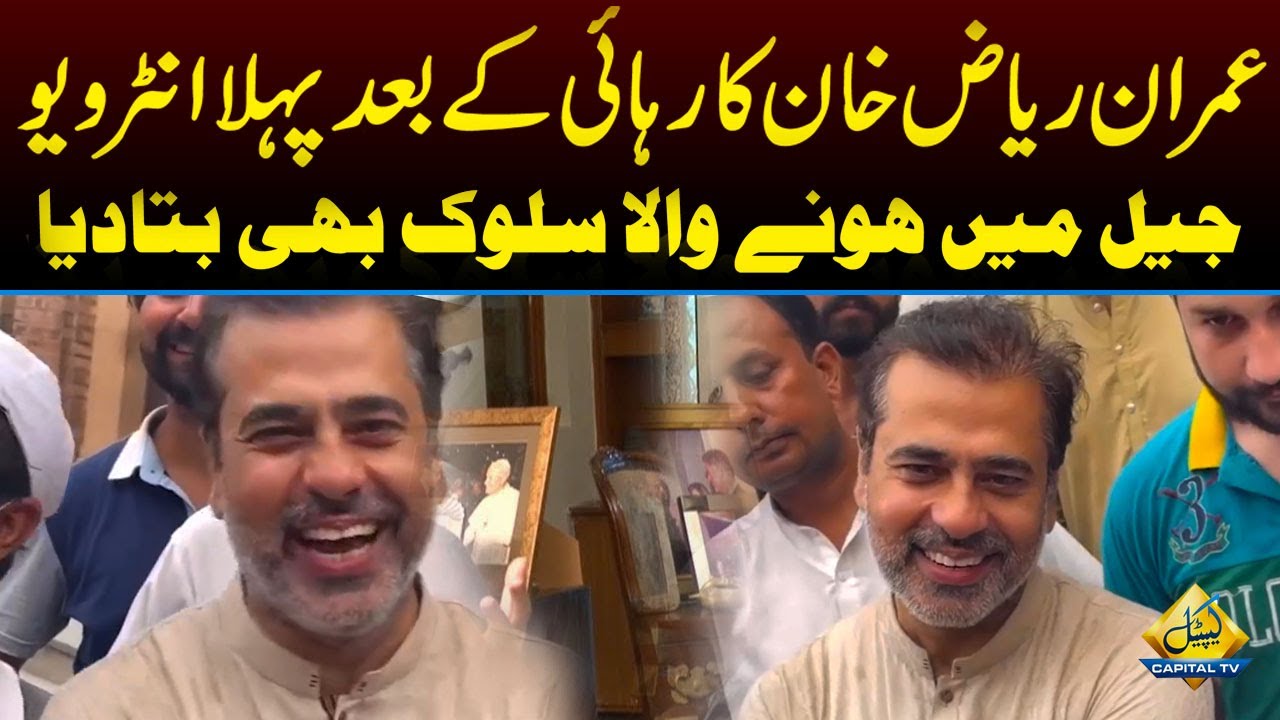 Imran Riaz Khan First Interview After Releasing From Jail | Capital TV