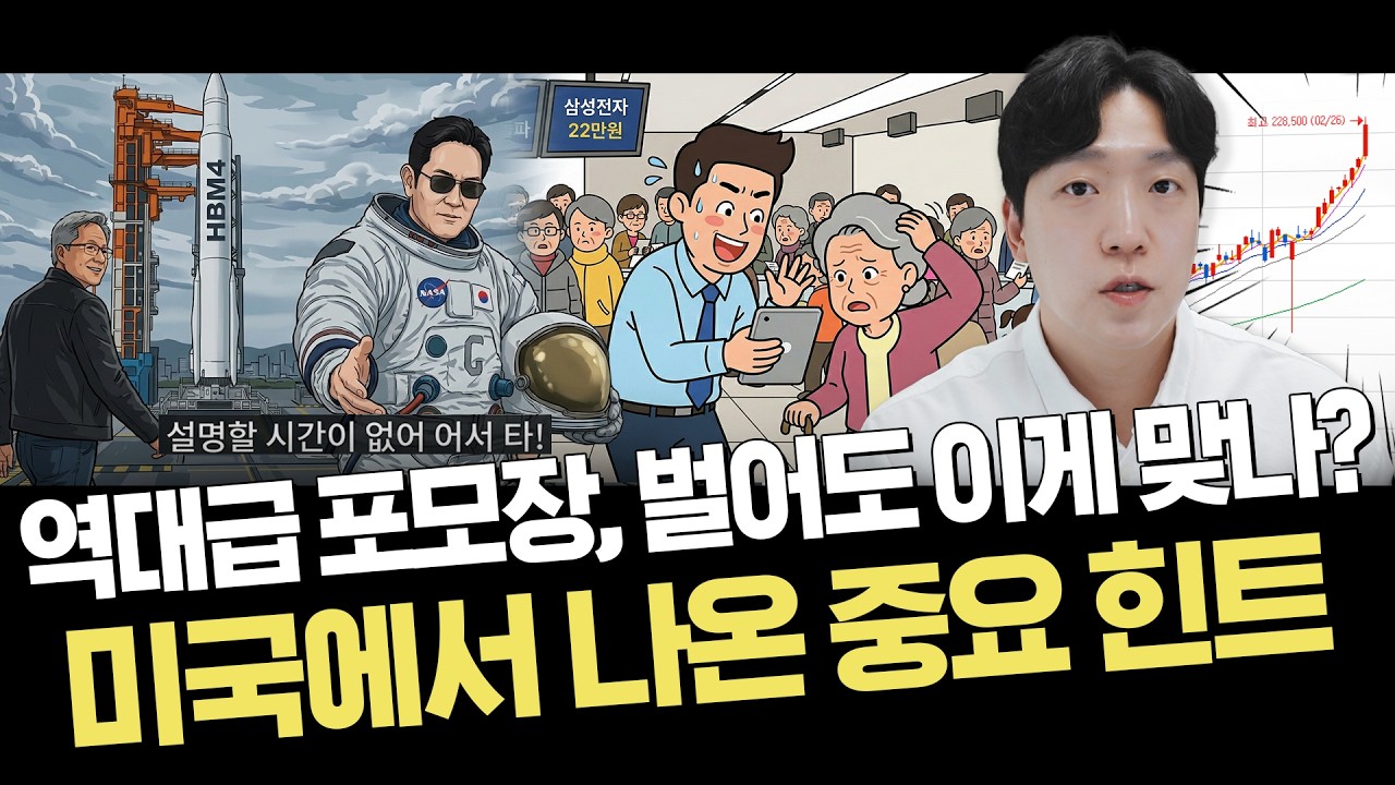 딸깍! 으로 돈복사되는 증시 어디까지 갈까?｜광기의 매수세 중국까지 번졌다｜주요 이슈 정리