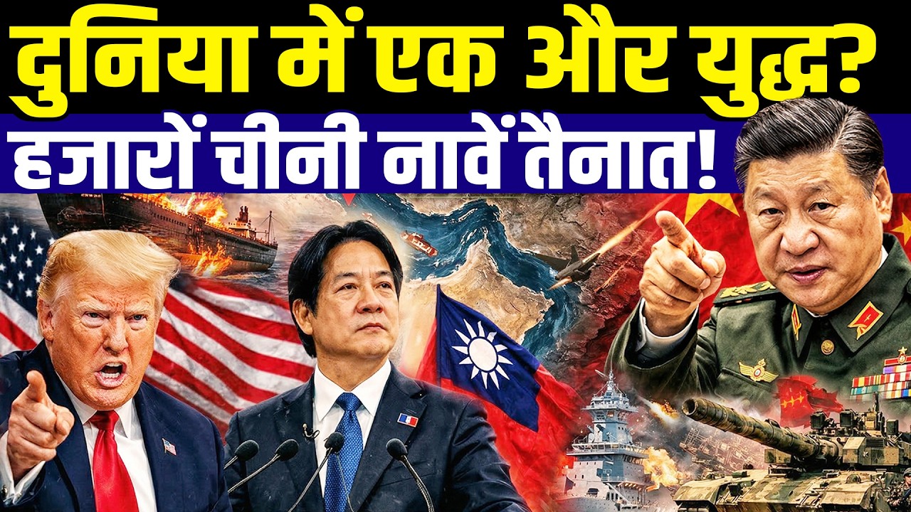 Will China Invade Taiwan Now? The Hidden Impact of US-Iran War Explained