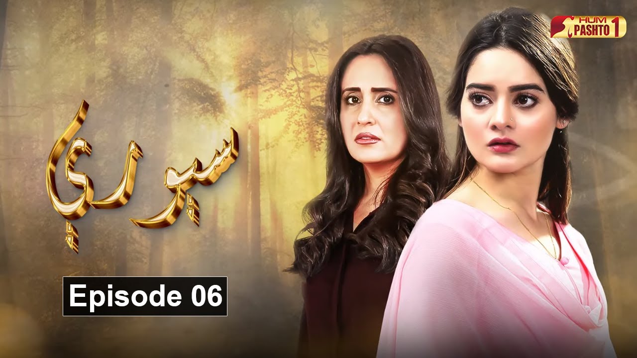 Soray | Episode 06 | Pashto Drama Serial | HUM Pashto 1