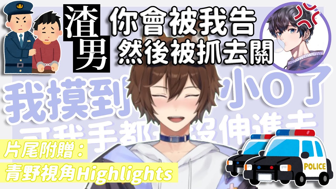 【Apex】青野：「我為什麼是渣男啊？我對小o是真心的啊！」【OWO/青野/Zonda/Keep(老鐵)】