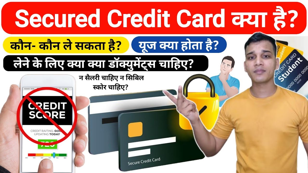 Secured Credit Card क्या है? | What is Secured Credit Card in Hindi? | Secured Credit card Explained