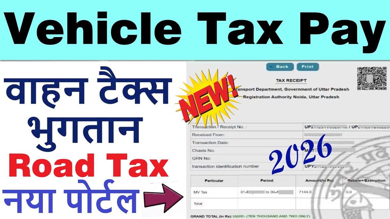 how to pay vehicle tax online 2026 | vahan tax kaise bhare | vehicle tax online payment