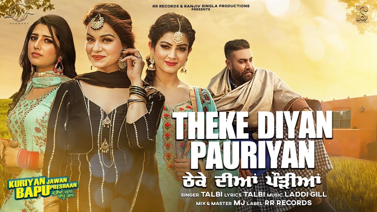 Punjabi Songs 2021 | Theke Diyan Pauriyan ( KJBP) | Talbi | Laddi Gill  | Punjabi Song 2024