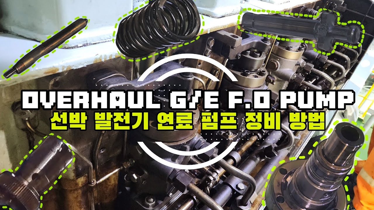 선박 발전기 F.o pump 정비 참 쉽죠? Yanmar generator engine 6EY22LWS F.o pump overhaul