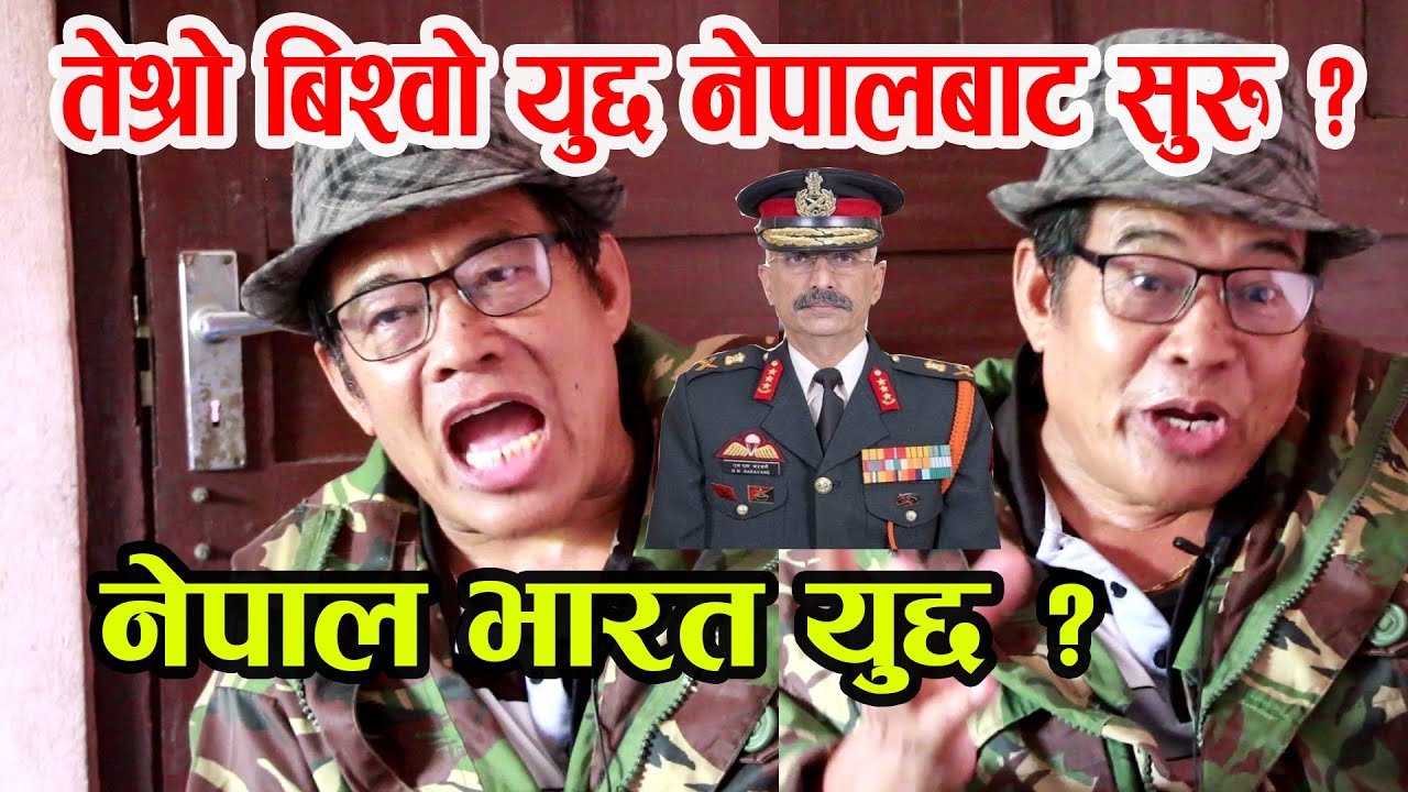 बेलायताका भुपु ब्रि.टिश गोlर्खाको चेतlवनी l हेर्नुस् देशको माया हुनेले lKalapani lipulek हाम्रो हो l