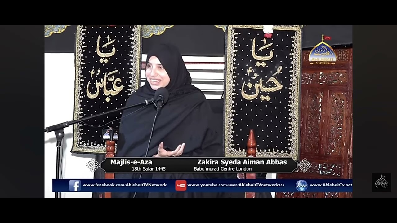 Majlis-e-Aza I Zakira Syeda Aiman Abbas... Part ::1