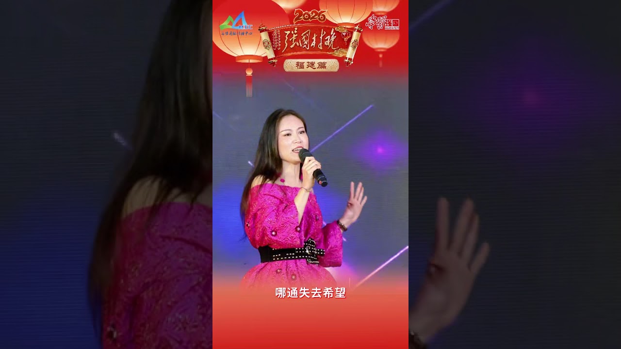 福建頂流神曲來啦！《愛拼才會贏》一響，刻在 DNA 裏的拼搏感拉滿～