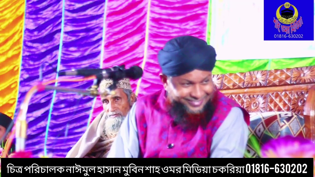অসাধারণ করে নাতে মোস্তফা পড়েন মাওলানা মোক্তার আহমদ রজবি।। New Ctg Waz।। নতুন ওয়াজ।। 2026