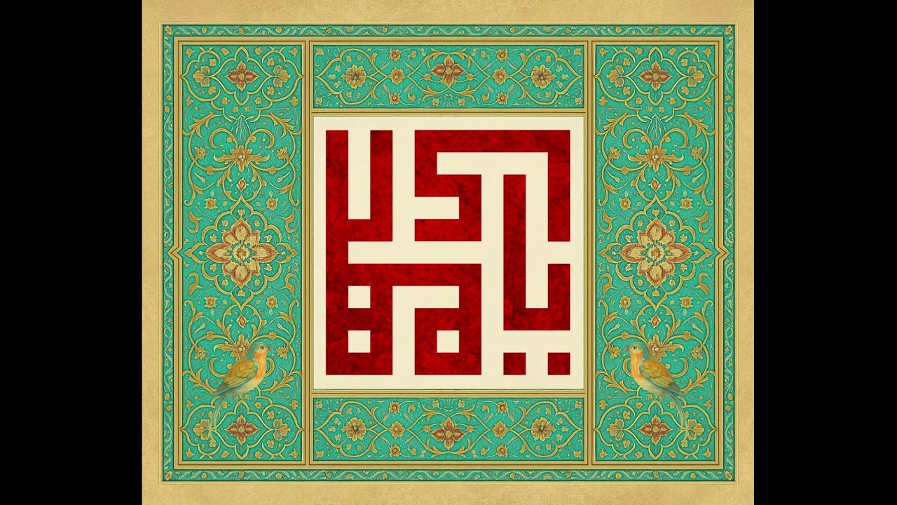 شوق للحبيب🌸صلوات الله عليك وآبائك يا إمامي يا مهدي🌸لهجة مصرية 15