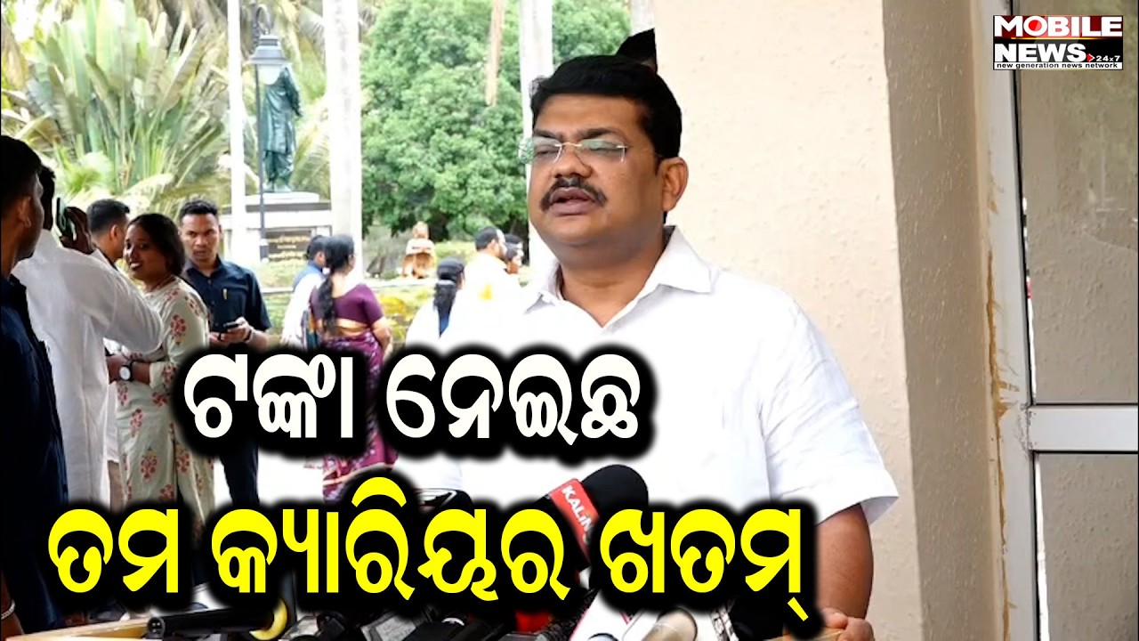 ସାହସ ଥିଲେ ପଦରୁ ଇସ୍ତଫା ଦିଅନ୍ତୁ, ନିର୍ବାଚନ ପାଇଁ ନୂଆ ଆଇନ ଆସୁ: ବ୍ୟୋମକେଶ ରାୟ
