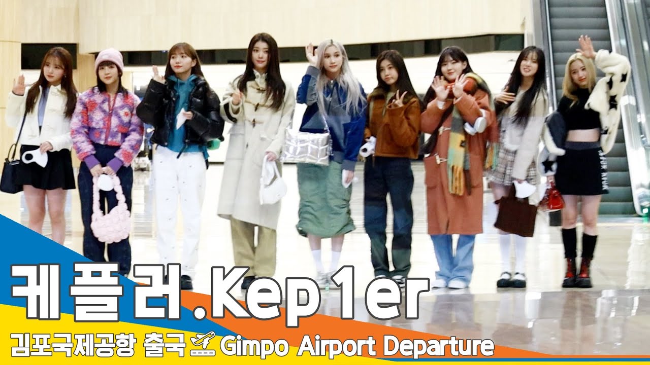 케플러(Kep1er), 깜찍 발랄 토끼 세배 '새해 복 많이 받으세요' (출국)✈️ Airport Departure 23.1.26 #NewsenTV