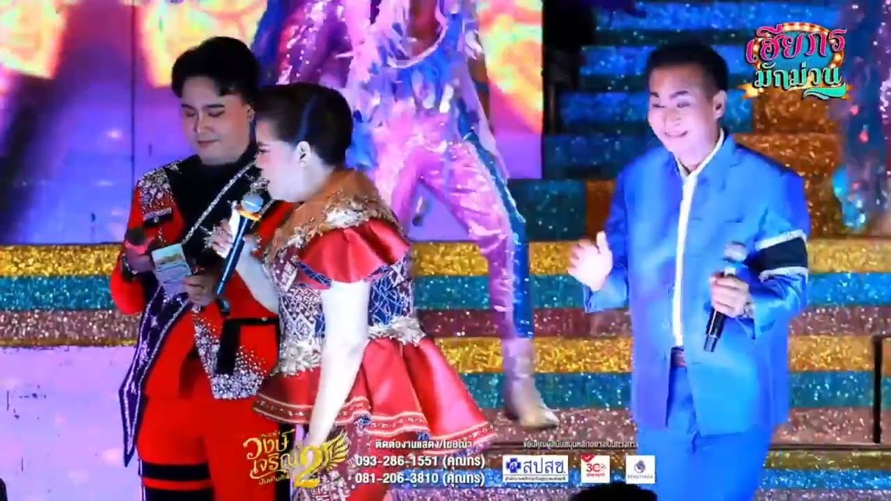เมดเลย์​ เดือน​เพ็ญ​ อำน​วยพร​ |วงษ์​เจริญ​บันเทิง​ศิลป์​ วัดอัมพาพล อ.โคกโพธิ์ไชยจ.ขอนแก่น​ [LIVE]​