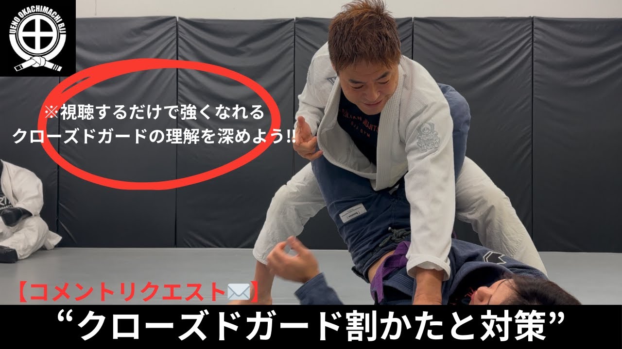 【コメントリクエスト】クローズドガードの割り方とカウンタースィープ #jiujitsu #bjj #ブラジリアン柔術 #jiujitsu #柔術 #クローズドガード#スィープ