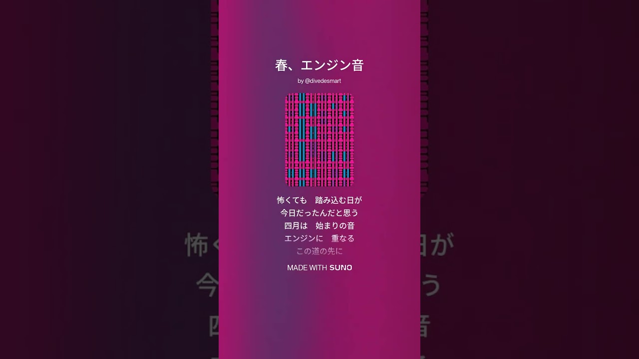 April Spring Song