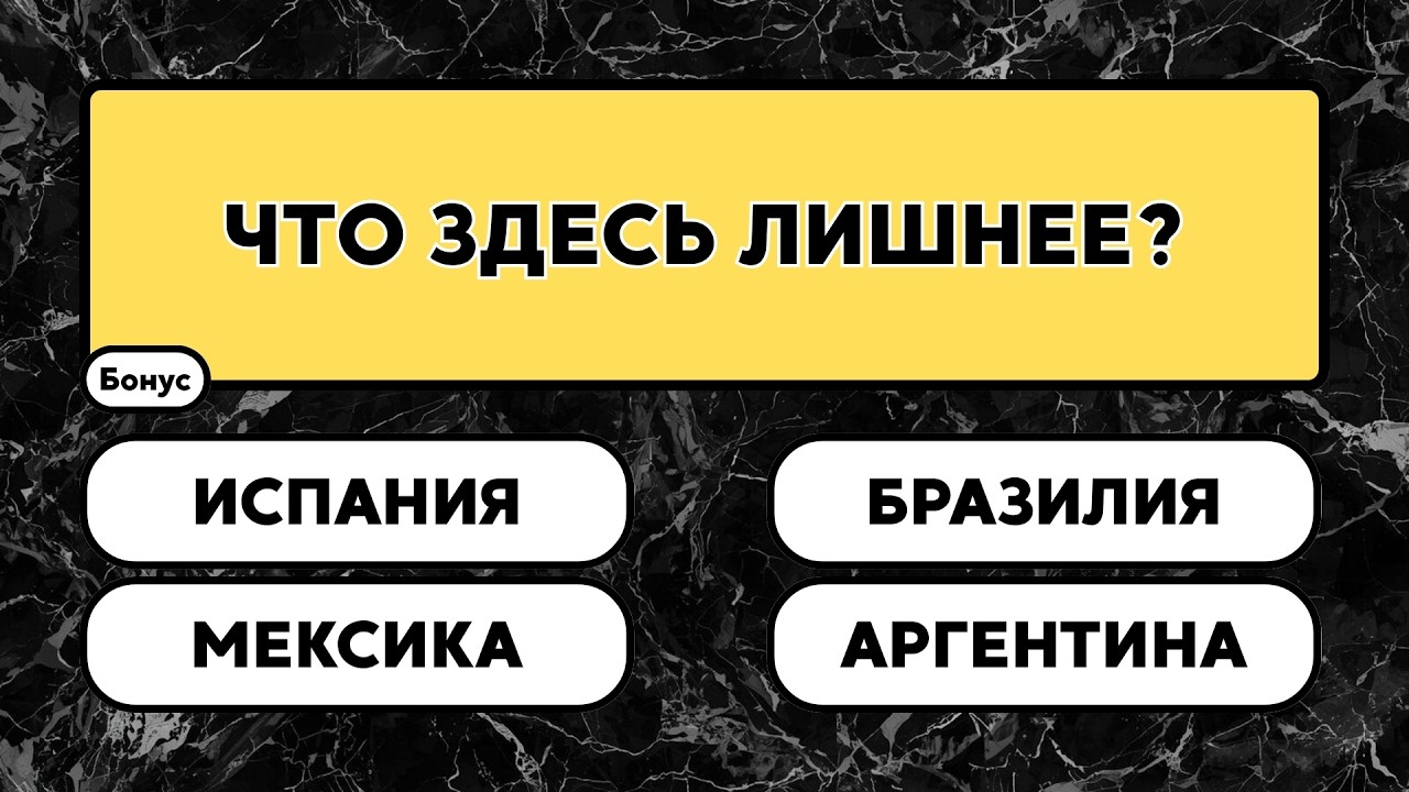 А ВЫ ЗНАЕТЕ ОТВЕТ? Проверьте себя!     #викторина #вопрос #ответ #знания #эрудиция