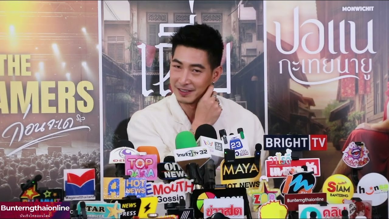 โตโน่ภาคิน ในงาน #lineupภาพยนตร์2026 #มณวิจิตร #Monwichit