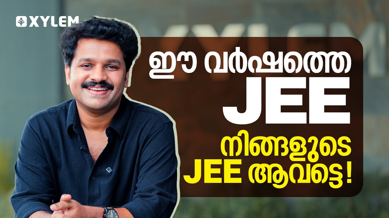 ഈ വർഷത്തെ JEE നിങ്ങളുടെ JEE ആവട്ടെ! | Xylem JEEnius