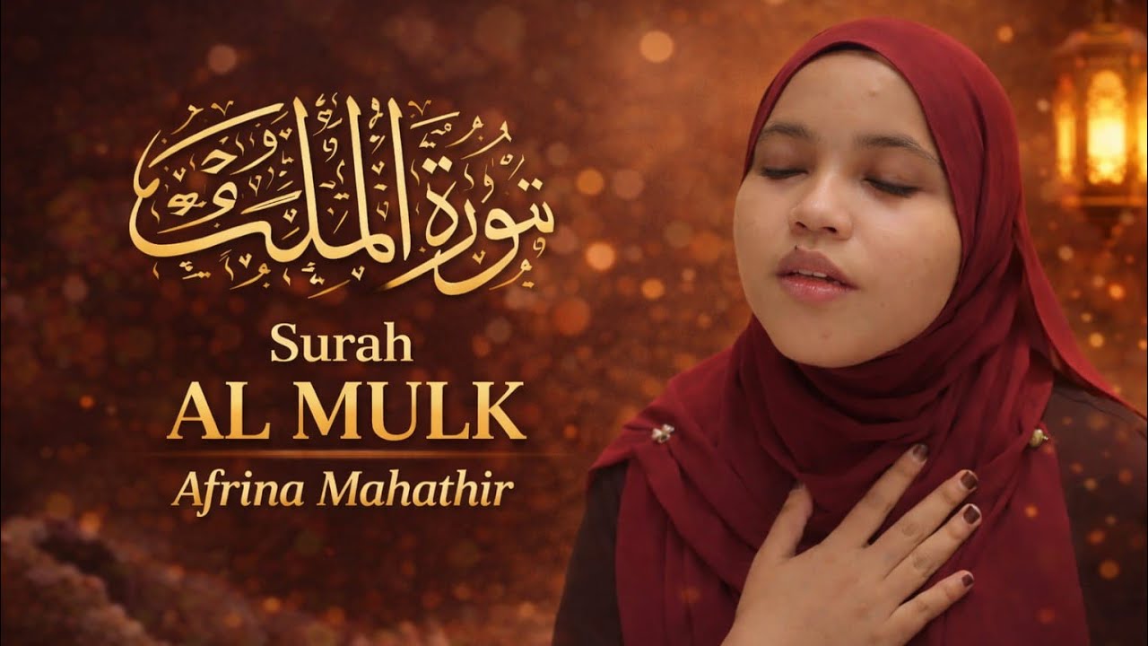 Rasulullah ﷺ membiasakan membaca Surah ini setiap malam.