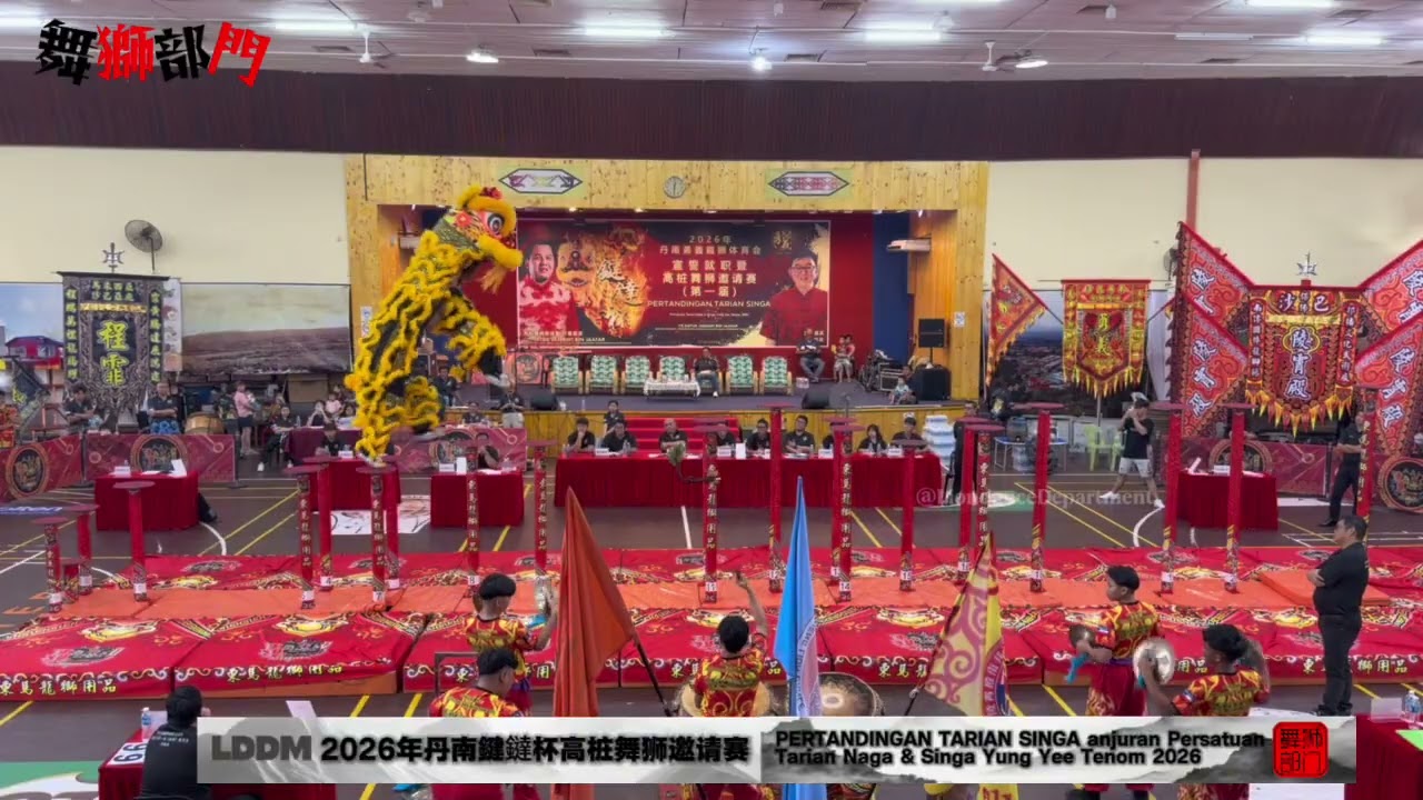 2026年 丹南勇義龍狮体育会高桩舞狮邀请赛(第一届) -吧巴鴻騰龍獅體育會