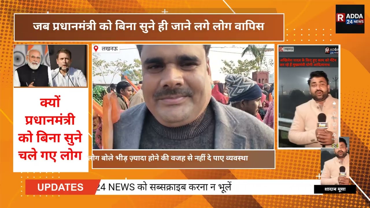 When people started leaving without listening to Prime Minister Modi @TheKantapNewsNetwork @Samaj...