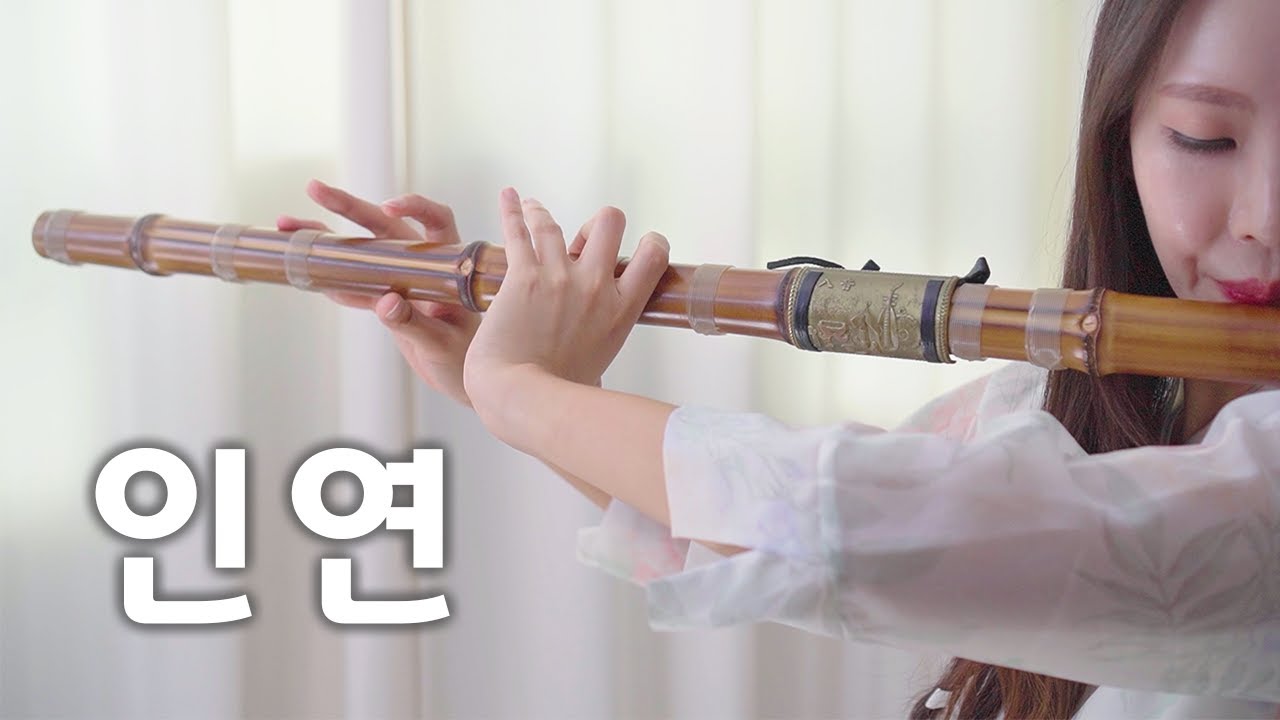 대금연주 - 인연[Fate] 왕의남자 OST Cover by. Ksori케이소리(민라한) #대금 #퓨전국악 #국악버전
