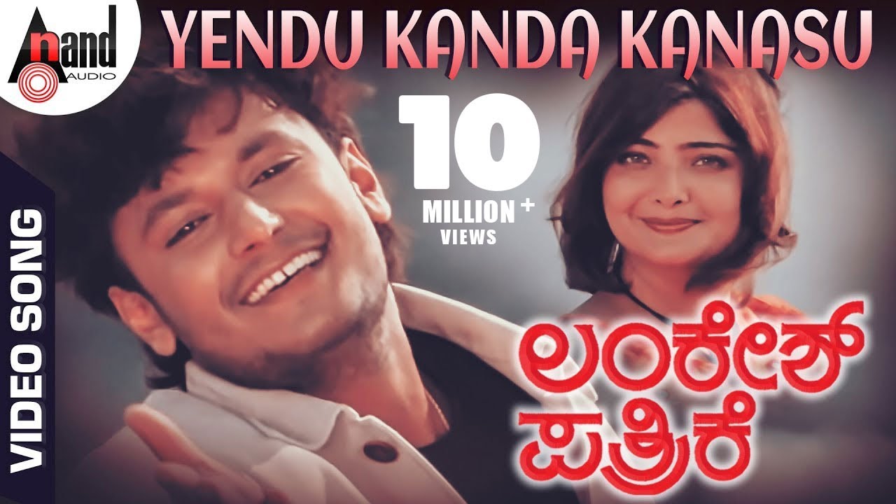 Yendu Kanda Kanasu Video Song | Darshan | Vasundara Das | Indirajit Lankesh | Lankesh Patrike |