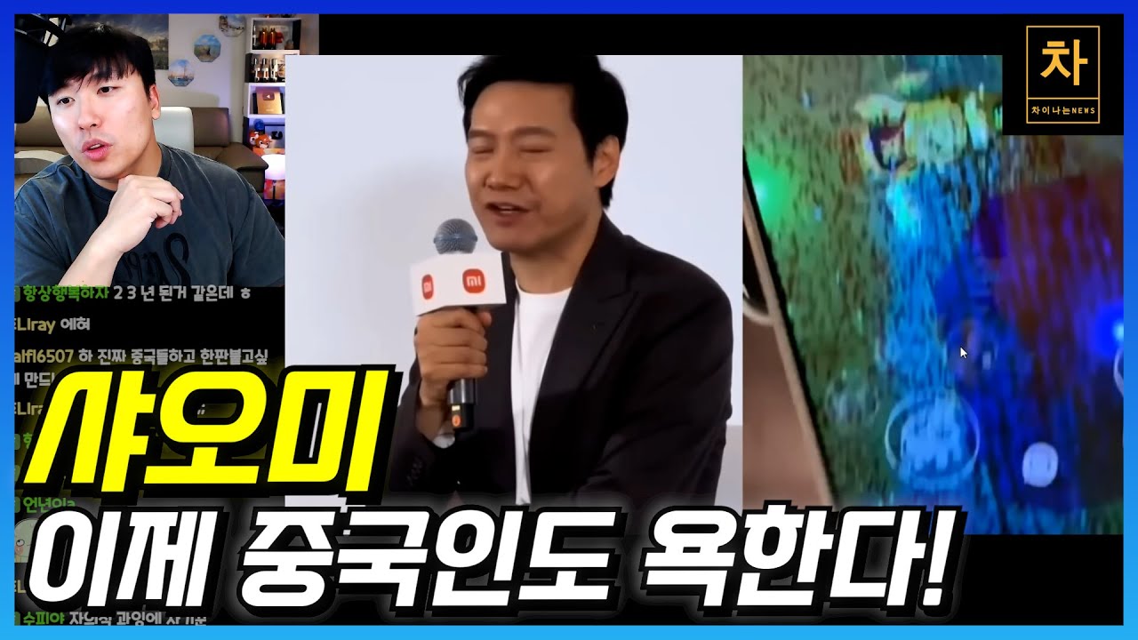 샤오미의 감성팔이 마케팅은 코메디가 되어버렸다...!