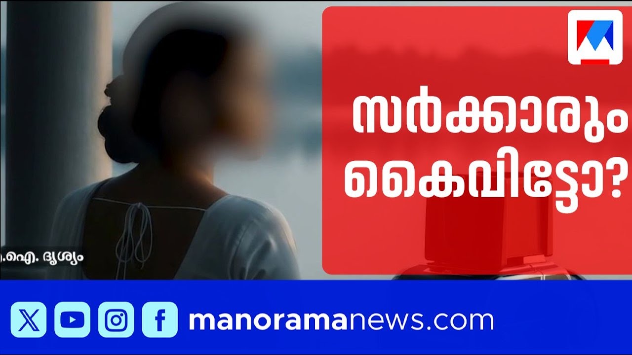 നടിയെ ആക്രമിച്ച കേസ്: 9 വർഷം തികയുമ്പോഴും നീതി അകലെയോ? | 9 Years of Kerala Actress Case