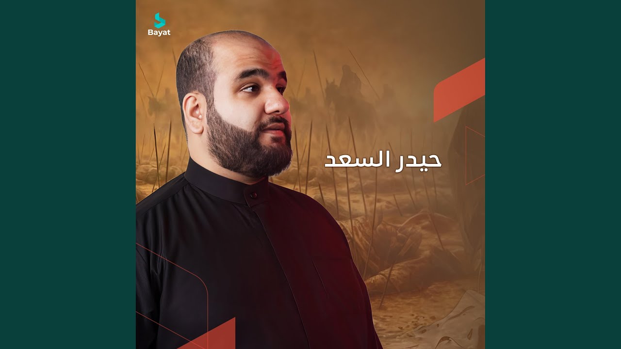 لا تودعني