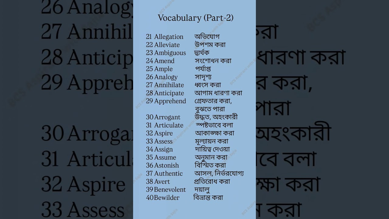 Vocabulary #bangladesh #gk #bcs #studymotivation #education #explore #explorepage #exam #vocabulary