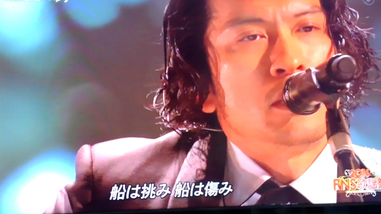 宙船　ゆず　長瀬智也