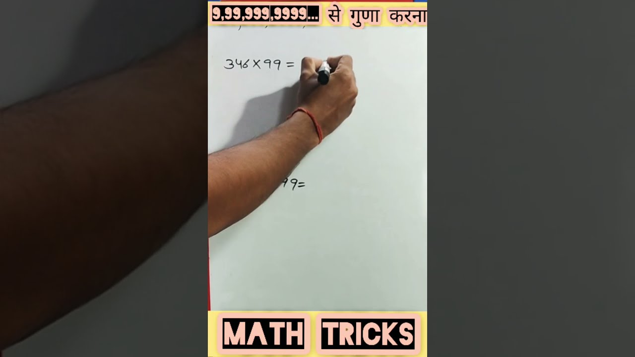 #shorts , #math tricks, #army , army clerk/GD, SSC, hssc, bank clerk, railway all exam special