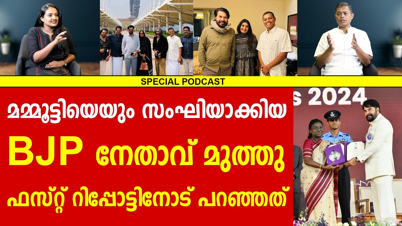 അങ്ങനെ മമ്മൂക്കയും സംഘിയായി | MAMMOOTTY | CG RAJAGOPAL | NARENDRA MODI