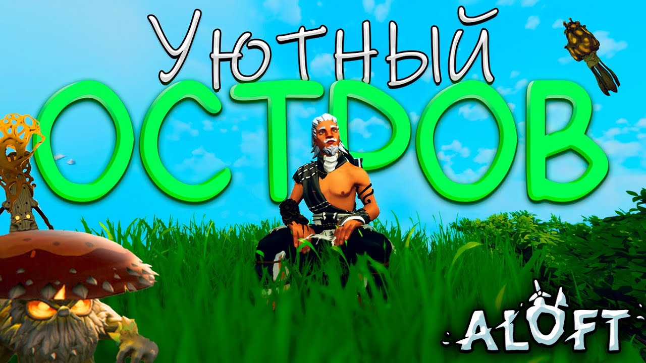 Уютный Остров в Aloft!| Обзор