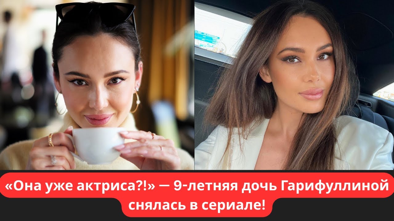 Аида Гарифуллина раскрыла правду о дочери: Съёмки в сериале и личная жизнь с Воробьёвым!