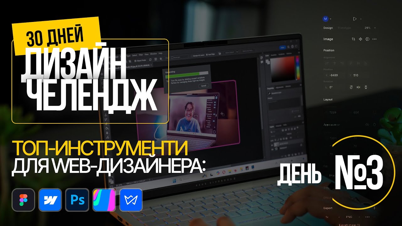 ДЕНЬ №3. Какие программы нужны веб-дизайнеру в 2026?| ДИЗАЙН ЧЕЛЕНДЖ 30 ДНЕЙ
