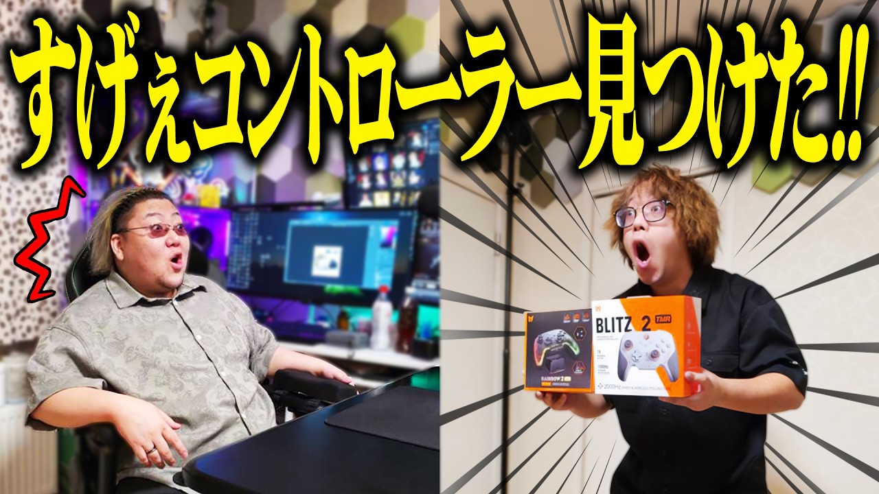 現状最強スペックのコントローラーがヤバすぎた【BIGBIG WON BLITZ2 TMR レビュー】