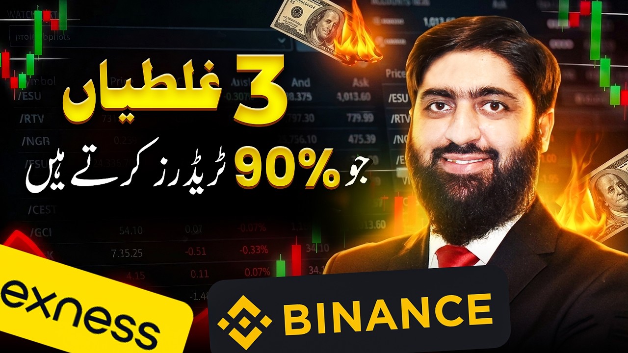 3 Major Trading Mistakes on Binance & Exness | How to Avoid Big Losses in 2026