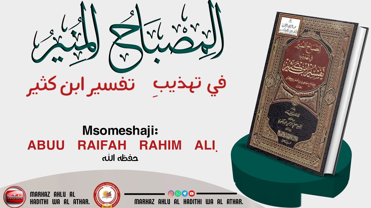 Darasa ya Tafsiri  (سورة البقرة ) Dua ya Ibrahim  عليه السلام.Abuu Raifah Rahim Ali Omar