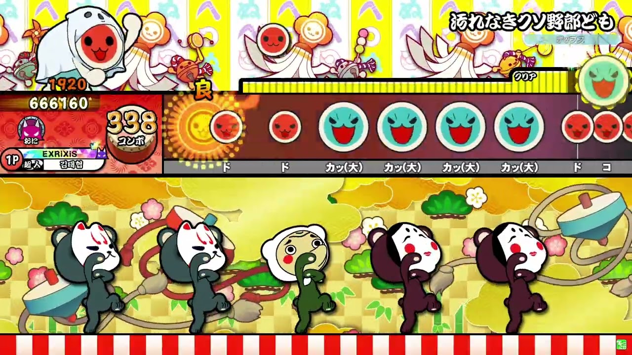 (★8)순수한 쓰레기들「汚れなきクソ野郎ども」 오니 전량 [태고의 달인]
