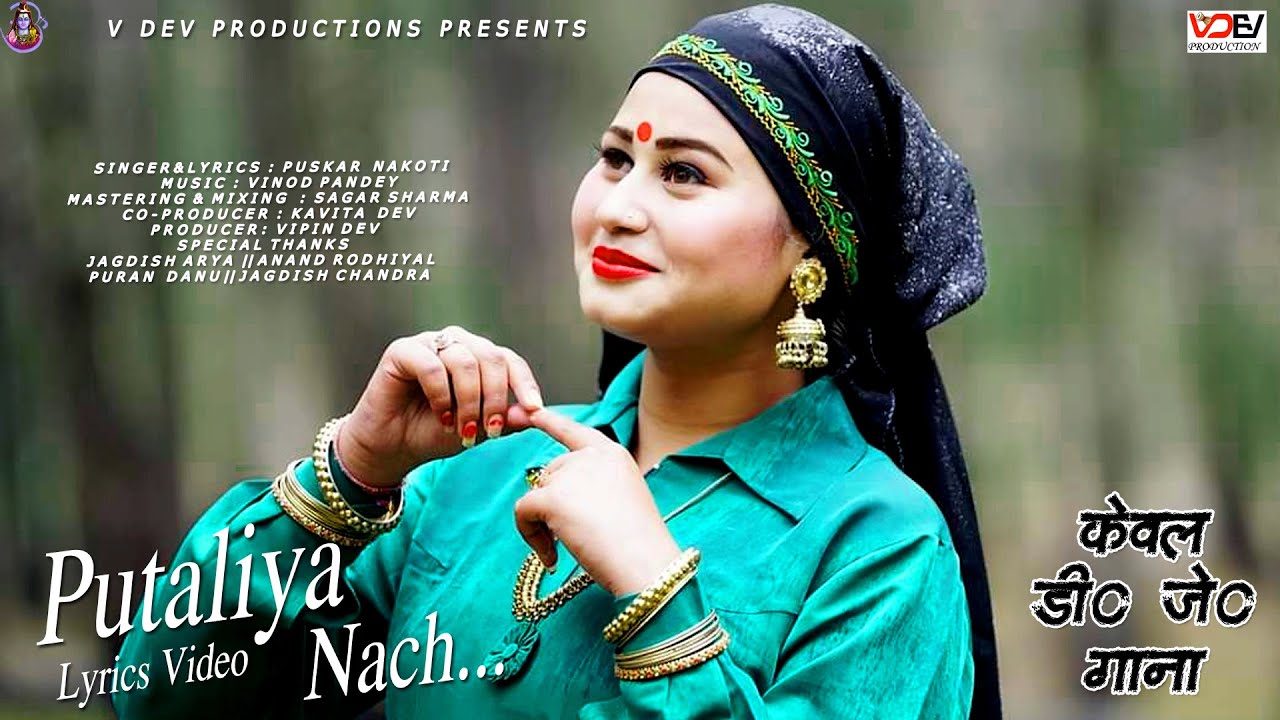 New Latest Kumaoni DJ Song 2020 || Putaliya Nach Lyrics Video by Puskar Nakoti || V Dev Production