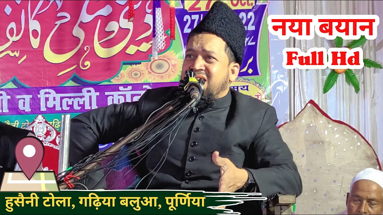 Latest Bayan | Qayamat Ki Nishaniyan | HusainiTola, Gadhia Balua, Purnia | Maulana Abul Kalam Salafi