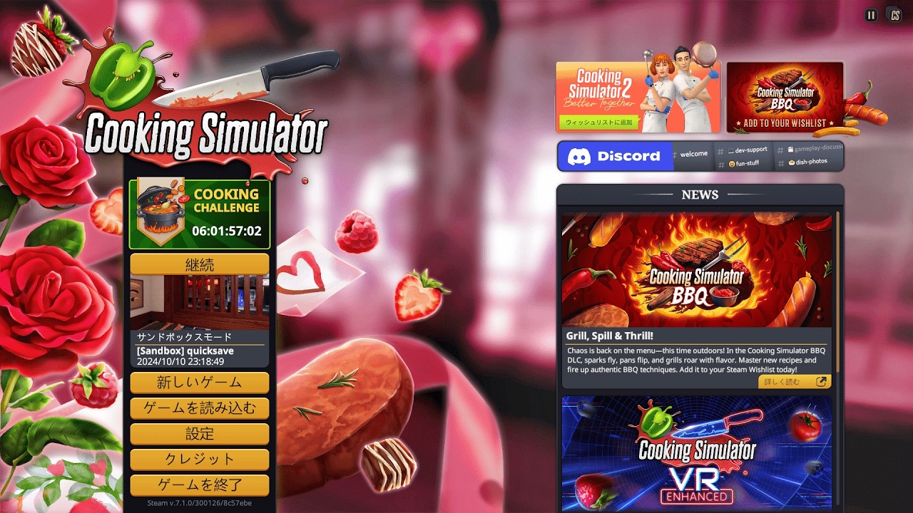 BBQだー！！【cooking simulator】