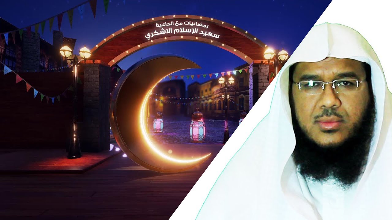 وفتحت أبواب الجنة / رمضانيات باللغة الروهنجية مع الداعية سعيد الإسلام الاشكري